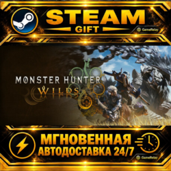 Monster Hunter Wilds · STEAM GIFT · АВТОДОСТАВКА