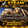 Mount & Blade II: Bannerlord Digital Deluxe · STEAM GIFT · АВТОДОСТАВКА