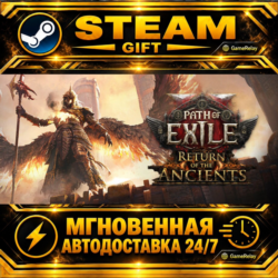 Path of Exile 2 Path of Exile 2 Early Access Supporter Pack · STEAM GIFT · АВТОДОСТАВ