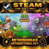 Plants vs Zombies™: Replanted · STEAM GIFT · АВТОДОСТАВКА