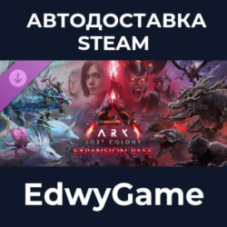 ARK: Lost Colony Expansion Pass · DLC STEAM GIFT · АВТОДОСТАВКА