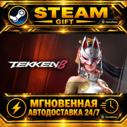 TEKKEN 8 Season 2 Deluxe Edition · STEAM GIFT · АВТОДОСТАВКА