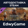 Assassin&acute;s Creed® Origins - The Hidden Ones · DLC STEAM GIFT · АВТОДОСТАВКА