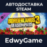 Borderlands 3: Season Pass · DLC STEAM GIFT · АВТОДОСТАВКА
