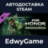 FOR HONOR™ - Warmonger Hero · DLC STEAM GIFT · АВТОДОСТАВКА
