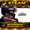 GRID Legends · STEAM GIFT · АВТОДОСТАВКА