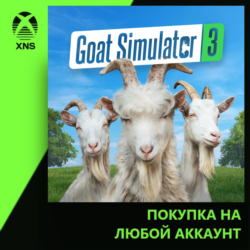 Goat Simulator 3 Xbox | Любой аккаунт | Выбор издания