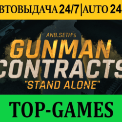 Gunman Contracts - Stand Alone   VR Игры | Steam | АВТОВЫДАЧА 24/7