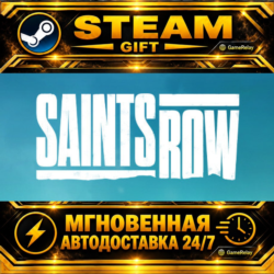 Saints Row Gold Edition · STEAM GIFT · АВТОДОСТАВКА
