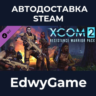 XCOM 2: Resistance Warrior Pack · DLC STEAM GIFT · АВТОДОСТАВКА