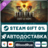S.T.A.L.K.E.R. 2: Cost of Hope (DLC)  •КЗ/UA  МИР / STEAM АВТО, 0%