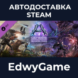 ARK: Genesis Season Pass · DLC STEAM GIFT · АВТОДОСТАВКА