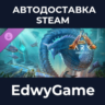 ARK: Aquatica · DLC STEAM GIFT · АВТОДОСТАВКА