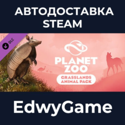 Planet Zoo: Grasslands Animal Pack · DLC STEAM GIFT · АВТОДОСТАВКА