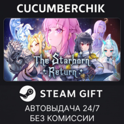 The Starborn Return✅STEAM GIFT AUTO✅RU МИР