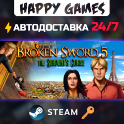 Broken Sword 5 - the Serpent's Curse Steam Ключ РФ Мир