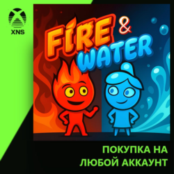 Fire & Water Xbox | Любой аккаунт
