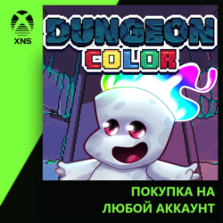 Dungeon Color Xbox | Любой аккаунт
