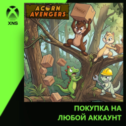 Acorn Avengers Xbox PC | Любой аккаунт