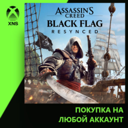 Assassin's Creed Black Flag Resynced Xbox | Любой аккаунт | Выбор издания