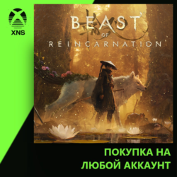Beast of Reincarnation Xbox PC | Любой аккаунт | Выбор издания