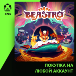 Beastro Xbox PC | Любой аккаунт
