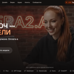 Era2.ai пополненние 1000 кредитов