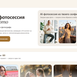 vibeplus.ai   800 молний — AI генерация фото видео озвучка