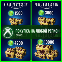 FINAL FANTASY XIV Coin XBOX FFXIV Монеты На Любой Регион