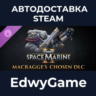 Warhammer 40,000: Space Marine 2 - Macragge’s Chosen DLC · DLC STEAM GIFT · АВТОДОСТА