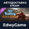 Age of Wonders 4: Rise from Ruin · DLC STEAM GIFT · АВТОДОСТАВКА