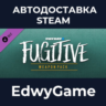 PAYDAY 2: Fugitive Weapon Pack · DLC STEAM GIFT · АВТОДОСТАВКА