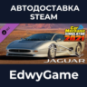 Car Mechanic Simulator 2021 - Jaguar DLC · DLC STEAM GIFT · АВТОДОСТАВКА