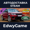 Car Mechanic Simulator 2021 - Land Rover DLC · DLC STEAM GIFT · АВТОДОСТАВКА