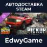 Car Mechanic Simulator 2021 - Pickup DLC · DLC STEAM GIFT · АВТОДОСТАВКА