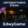 Alien: Isolation - Lost Contact · DLC STEAM GIFT · АВТОДОСТАВКА