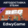 PAYDAY 2: The Butcher&acute;s BBQ Pack · DLC STEAM GIFT · АВТОДОСТАВКА