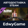 PAYDAY 2: McShay Weapon Pack · DLC STEAM GIFT · АВТОДОСТАВКА