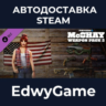PAYDAY 2: McShay Weapon Pack 2 · DLC STEAM GIFT · АВТОДОСТАВКА