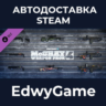 PAYDAY 2: McShay Weapon Pack 4 · DLC STEAM GIFT · АВТОДОСТАВКА