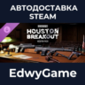 PAYDAY 3: Houston Breakout Weapon Pack · DLC STEAM GIFT · АВТОДОСТАВКА