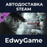 Assassin&acute;s Creed Syndicate Season Pass · DLC STEAM GIFT · АВТОДОСТАВКА