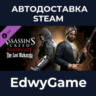Assassin&acute;s Creed Syndicate - The Last Maharaja · DLC STEAM GIFT · АВТОДОСТАВКА