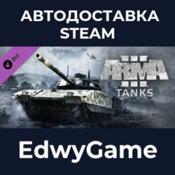 Arma 3 Tanks · DLC STEAM GIFT · АВТОДОСТАВКА