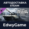 Arma 3 Tanks · DLC STEAM GIFT · АВТОДОСТАВКА