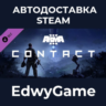Arma 3 Contact · DLC STEAM GIFT · АВТОДОСТАВКА