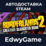 Borderlands 2: Creature Slaughterdome · DLC STEAM GIFT · АВТОДОСТАВКА