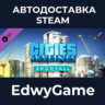 Cities: Skylines - Snowfall · DLC STEAM GIFT · АВТОДОСТАВКА