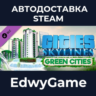 Cities: Skylines - Green Cities · DLC STEAM GIFT · АВТОДОСТАВКА