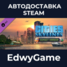 Cities: Skylines - Sunset Harbor · DLC STEAM GIFT · АВТОДОСТАВКА